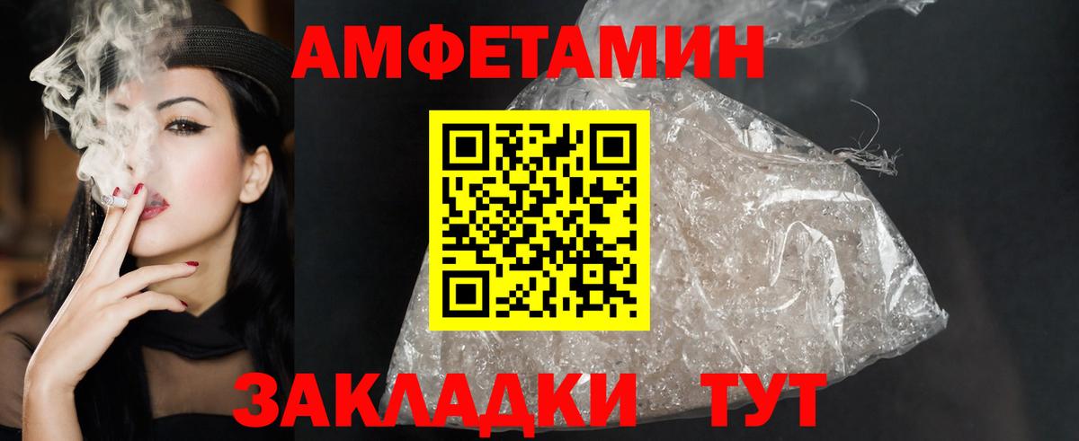 АМФЕТАМИН 98% Новошахтинск