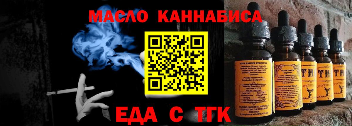 Новошахтинск  Печенье с ТГК марихуана  Вход с VPN 