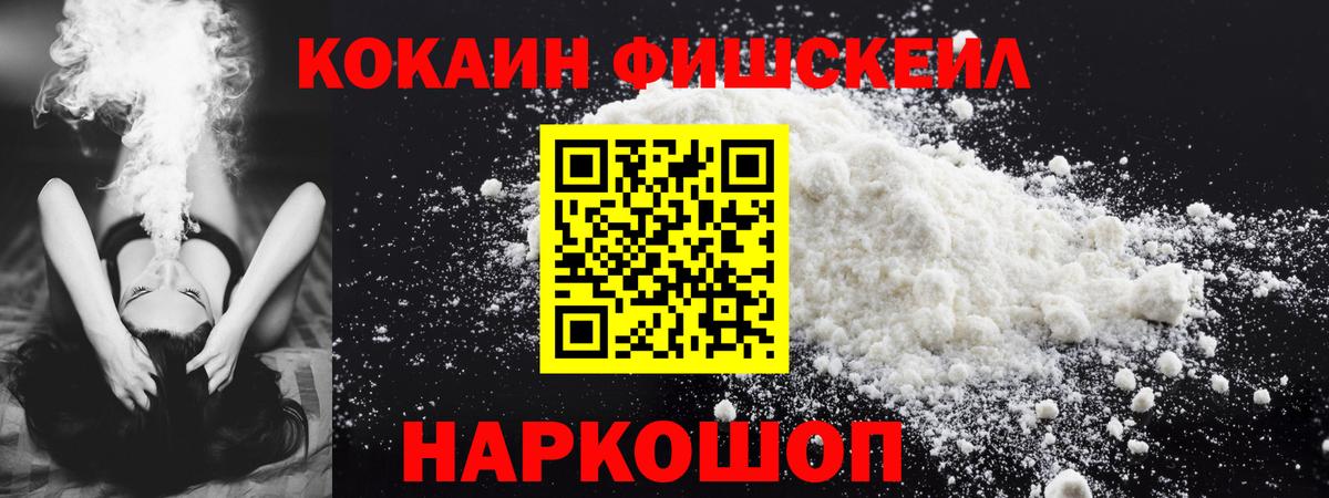 COCAIN Эквадор  Cocaine  Новошахтинск  Вход с VPN 