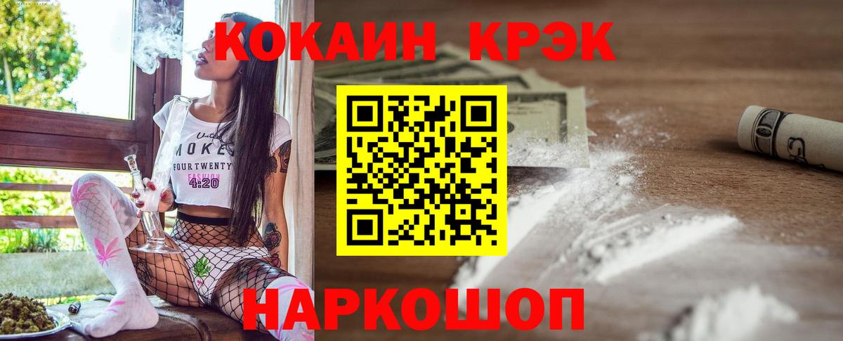 COCAIN Колумбийский Новошахтинск