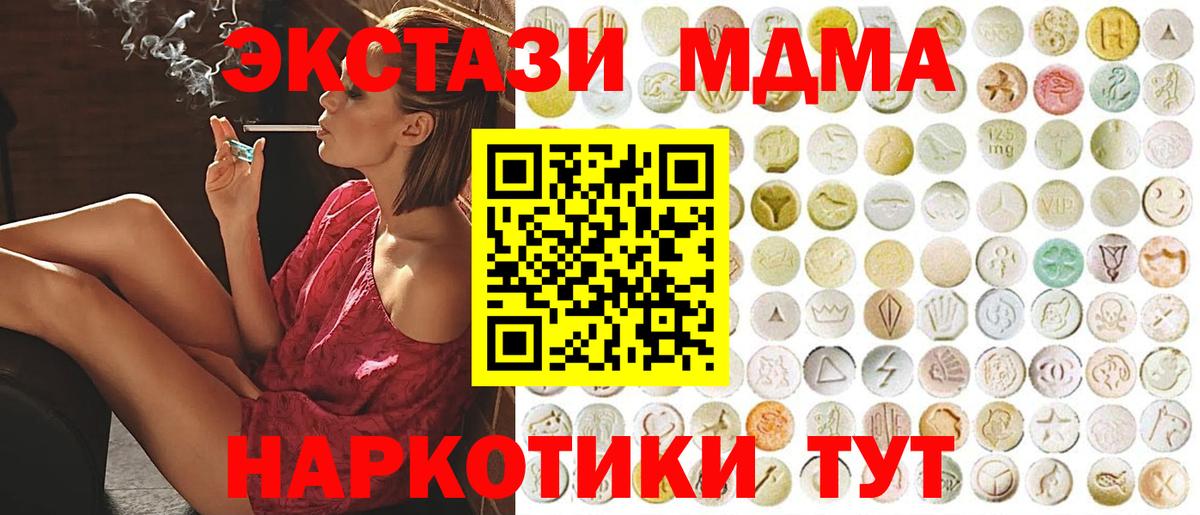 ЭКСТАЗИ mix  ЭКСТАЗИ таблы  Новошахтинск  Ecstasy  Вход с VPN 