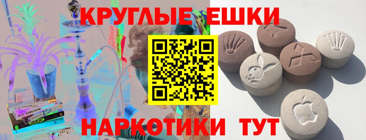 Ecstasy таблы Новошахтинск
