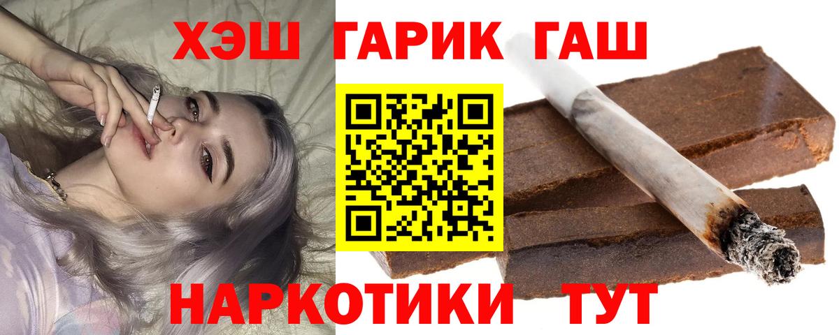 ГАШ ice o lator  Вход с VPN  Новошахтинск  ГАШ гарик 