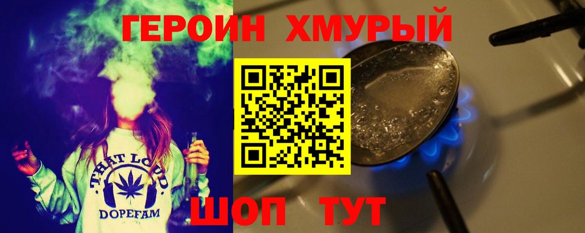 Новошахтинск  Героин гречка  Вход с VPN 