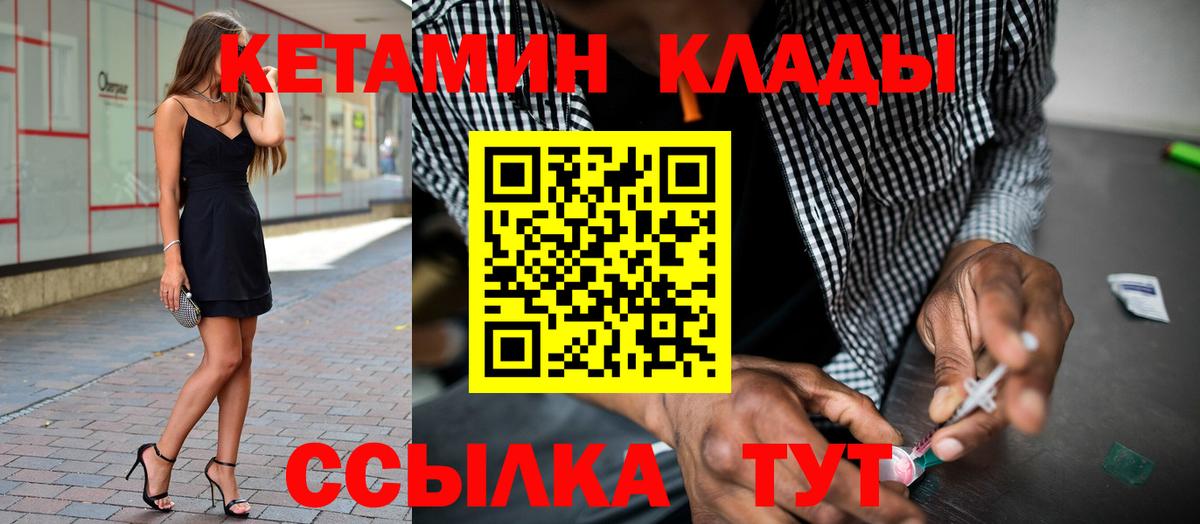 КЕТАМИН VHQ  Кетамин ketamine  Вход с VPN  Новошахтинск 