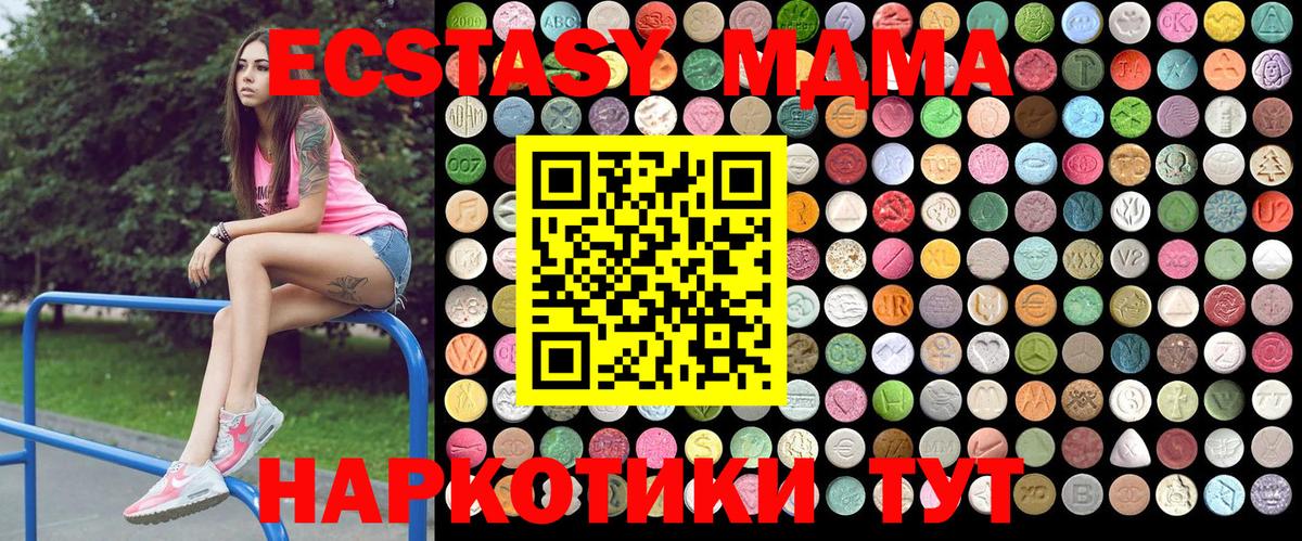 MDMA  МДМА VHQ  Вход с VPN  Новошахтинск  МДМА кристаллы 