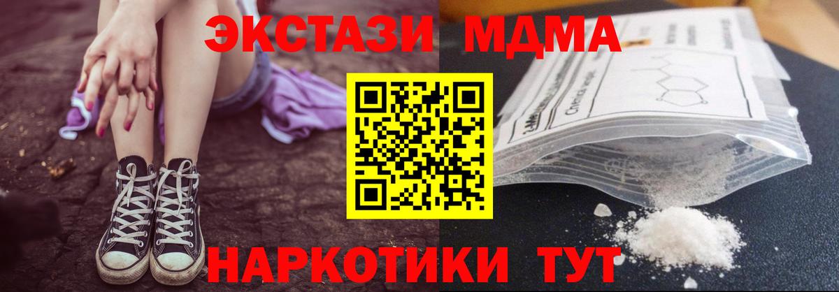 MDMA crystal Новошахтинск