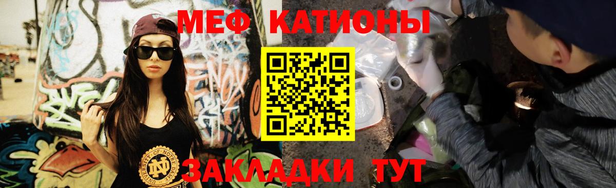 Мефедрон Новошахтинск
