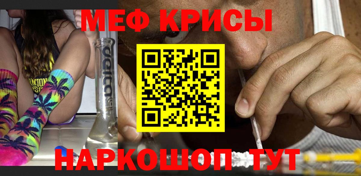 Мефедрон VHQ  Мефедрон мяу мяу  Новошахтинск  МЕФ  МЕФ  Вход с VPN 