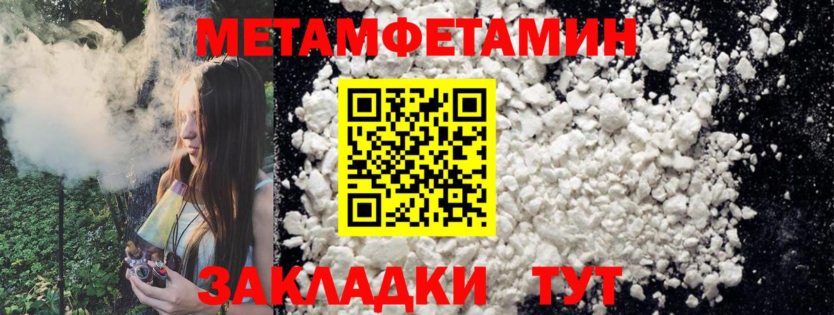 Первитин винт Новошахтинск