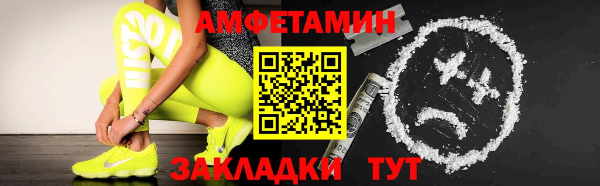 Метамфетамин пудра  Метамфетамин пудра  Вход с VPN  Новошахтинск 
