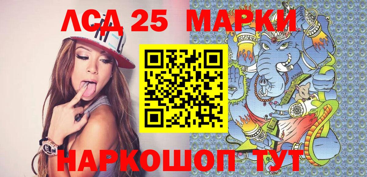 Наркотические марки 1,5мг Новошахтинск