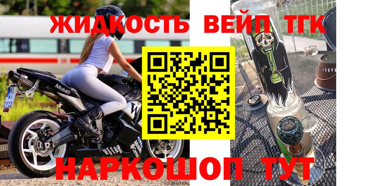 ТГК гашишное масло Новошахтинск
