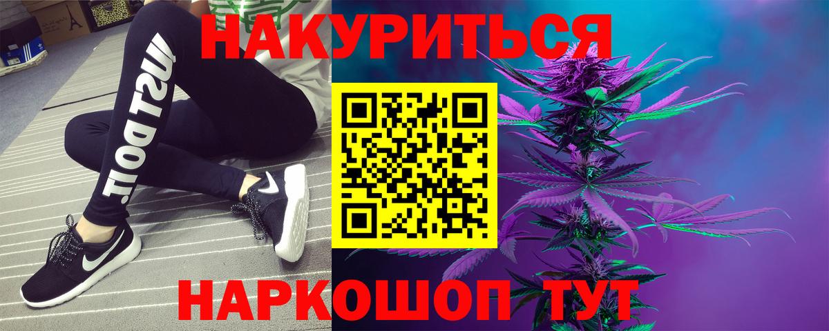 Каннабис LSD WEED Новошахтинск